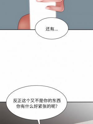 我體內的那個祂 27-28話_27_05