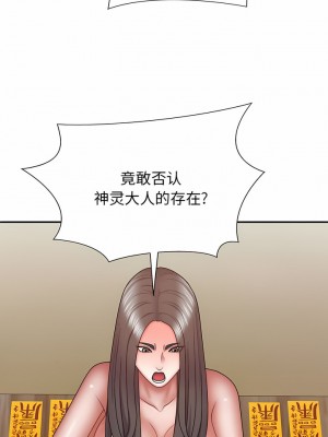 我體內的那個祂 27-28話_27_07
