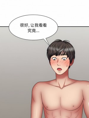 我體內的那個祂 27-28話_27_11