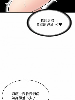 漫畫店工讀生 35-36話_35_01