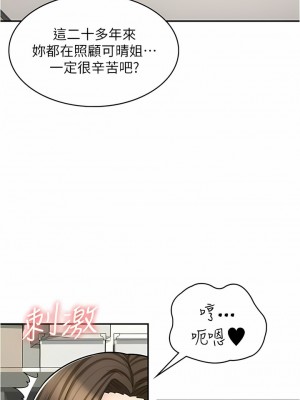 漫畫店工讀生 35-36話_35_03