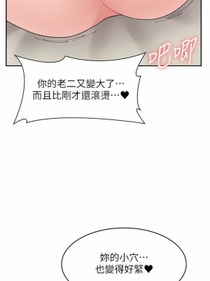 漫畫店工讀生 35-36話_35_11