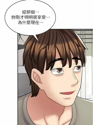 漫畫店工讀生 35-36話_36_05