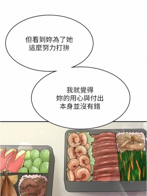 漫畫店工讀生 35-36話_36_07