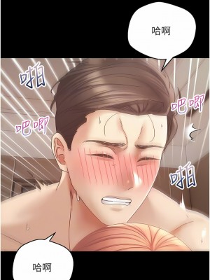 慾望成真App 40-41話_40_05