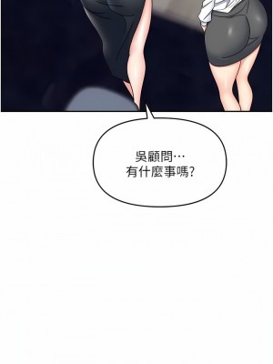 職場陷阱 47-48話_47_02