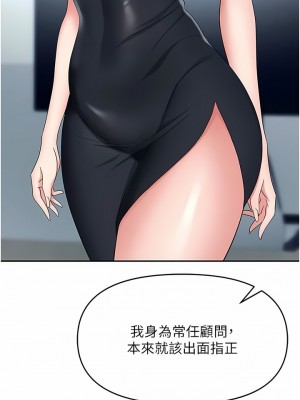 職場陷阱 47-48話_47_03