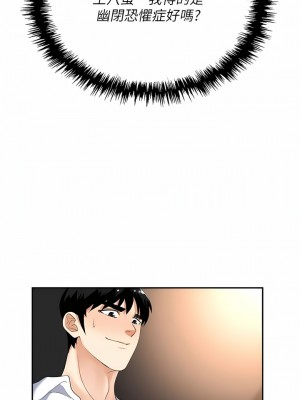 職場陷阱 47-48話_47_08