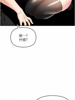 職場陷阱 47-48話_47_09