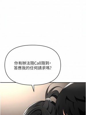 職場陷阱 47-48話_47_10