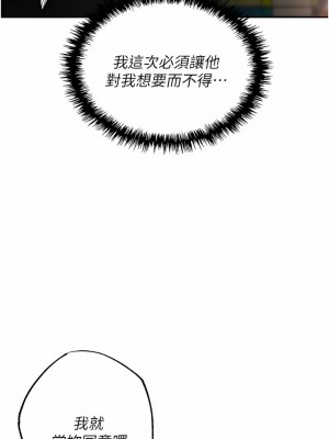 職場陷阱 47-48話_47_13