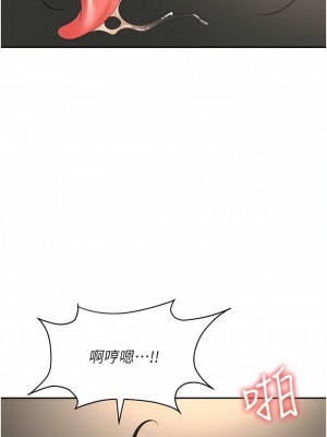 職場陷阱 47-48話_47_15