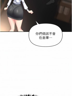 職場陷阱 47-48話_48_03