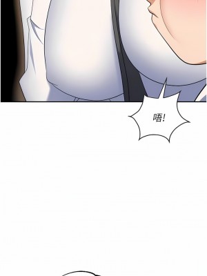 職場陷阱 47-48話_48_07