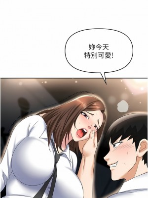 職場陷阱 47-48話_48_09