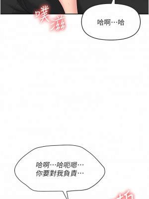 職場陷阱 47-48話_48_10