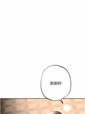 職場陷阱 47-48話_48_19