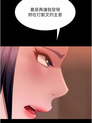 直男逆襲婚友社 20-21話_21_02