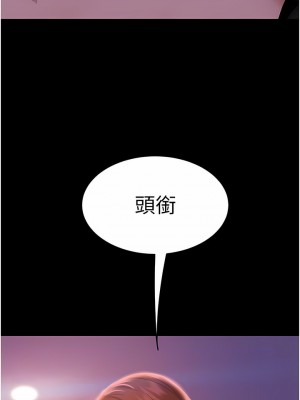 直男逆襲婚友社 20-21話_21_11