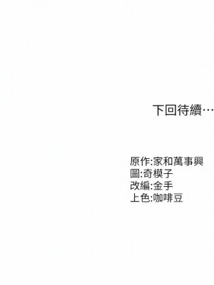 我和繼母的荒島求生記 11-12話_11_15