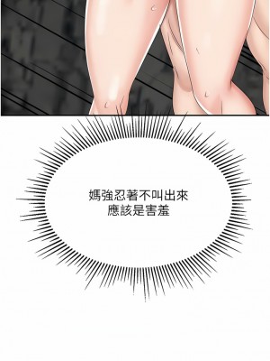 我和繼母的荒島求生記 11-12話_12_05