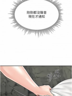 我和繼母的荒島求生記 11-12話_12_13