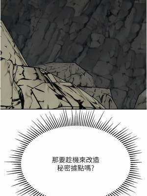 我和繼母的荒島求生記 11-12話_12_14