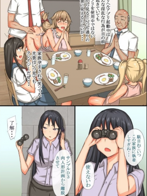(同人誌) [MC (ロゼ)] ムカつく部長の妻や娘たちを寝取ってみた~_018
