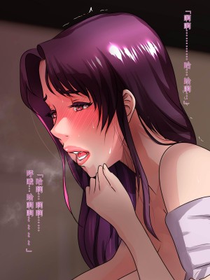 [モンシロ] 伯母に焦がれて6 [中国翻訳]_00000023