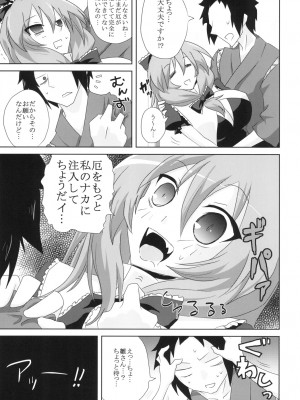 (例大祭12)&nbsp;&nbsp;[おろ] 高級ダッチワイフ鍵山雛さん (東方Project)_17