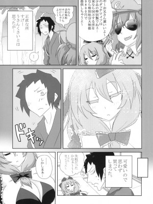 (例大祭12)  [おろ] 高級ダッチワイフ鍵山雛さん (東方Project)_05