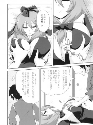 (例大祭12)  [おろ] 高級ダッチワイフ鍵山雛さん (東方Project)_06