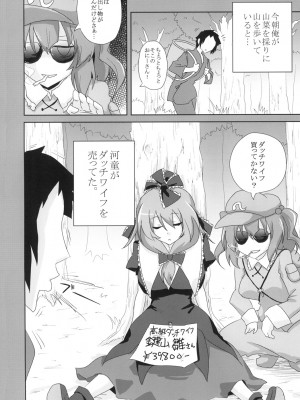 (例大祭12)  [おろ] 高級ダッチワイフ鍵山雛さん (東方Project)_04