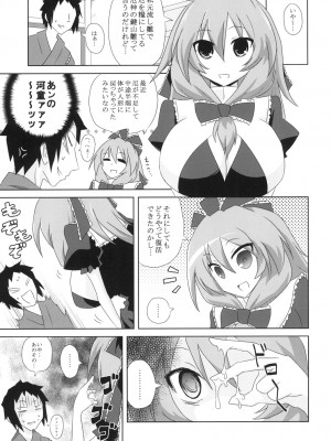 (例大祭12)&nbsp;&nbsp;[おろ] 高級ダッチワイフ鍵山雛さん (東方Project)_15