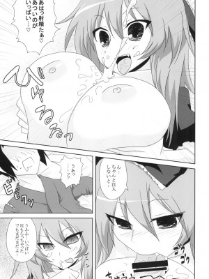 (例大祭12)&nbsp;&nbsp;[おろ] 高級ダッチワイフ鍵山雛さん (東方Project)_19