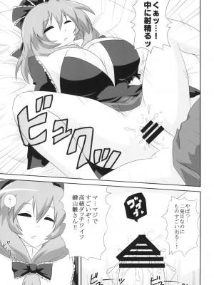 (例大祭12)  [おろ] 高級ダッチワイフ鍵山雛さん (東方Project)_11