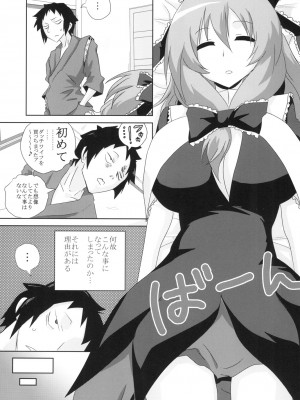 (例大祭12)  [おろ] 高級ダッチワイフ鍵山雛さん (東方Project)_03