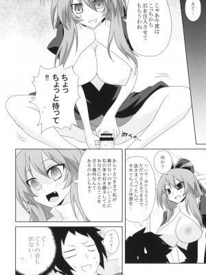 (例大祭12)&nbsp;&nbsp;[おろ] 高級ダッチワイフ鍵山雛さん (東方Project)_20