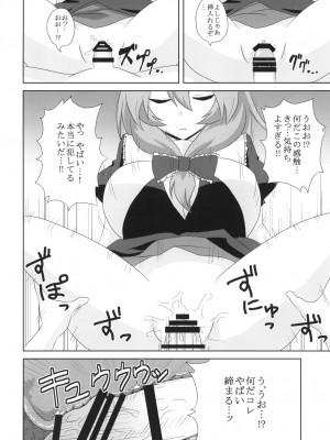 (例大祭12)  [おろ] 高級ダッチワイフ鍵山雛さん (東方Project)_10