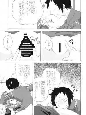 (例大祭12)  [おろ] 高級ダッチワイフ鍵山雛さん (東方Project)_09