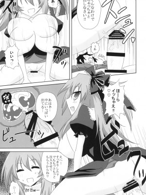 (例大祭12)&nbsp;&nbsp;[おろ] 高級ダッチワイフ鍵山雛さん (東方Project)_21