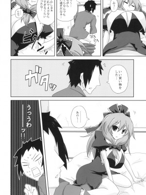 (例大祭12)&nbsp;&nbsp;[おろ] 高級ダッチワイフ鍵山雛さん (東方Project)_14