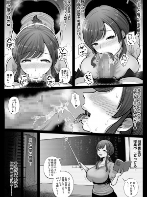 [鼠の母 (鼠のぼ)] 垢バレした人妻教師とねっとりセックス補習_022