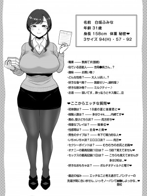 [鼠の母 (鼠のぼ)] 垢バレした人妻教師とねっとりセックス補習_092