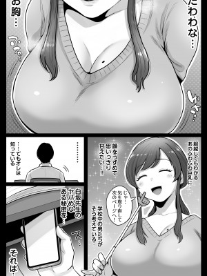 [鼠の母 (鼠のぼ)] 垢バレした人妻教師とねっとりセックス補習_005