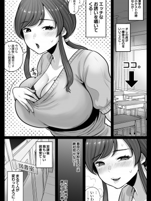 [鼠の母 (鼠のぼ)] 垢バレした人妻教師とねっとりセックス補習_018