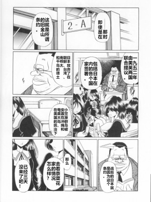 (C70) [サークル太平天国 (堀川悟郎)] 三者面談 上巻 [食尸鬼个人汉化]_08