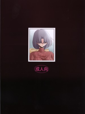 (C70) [サークル太平天国 (堀川悟郎)] 三者面談 上巻 [食尸鬼个人汉化]_58