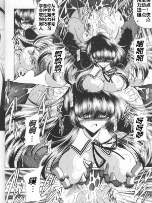 (C70) [サークル太平天国 (堀川悟郎)] 三者面談 上巻 [食尸鬼个人汉化]_22