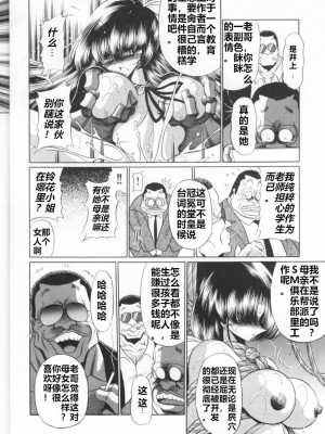 (C70) [サークル太平天国 (堀川悟郎)] 三者面談 上巻 [食尸鬼个人汉化]_24